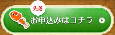 資料請求はこちら