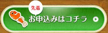 資料請求はこちら