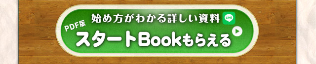 ライセンス取得の資料請求