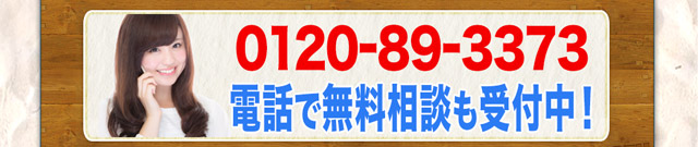 東京のショップ電話番号
