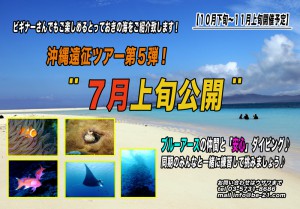 秋の久米島広告ウェブ用2　圧縮後