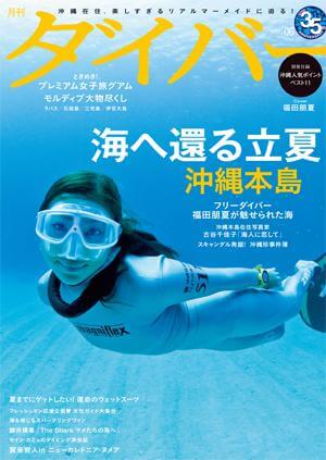 www.diver-online-1