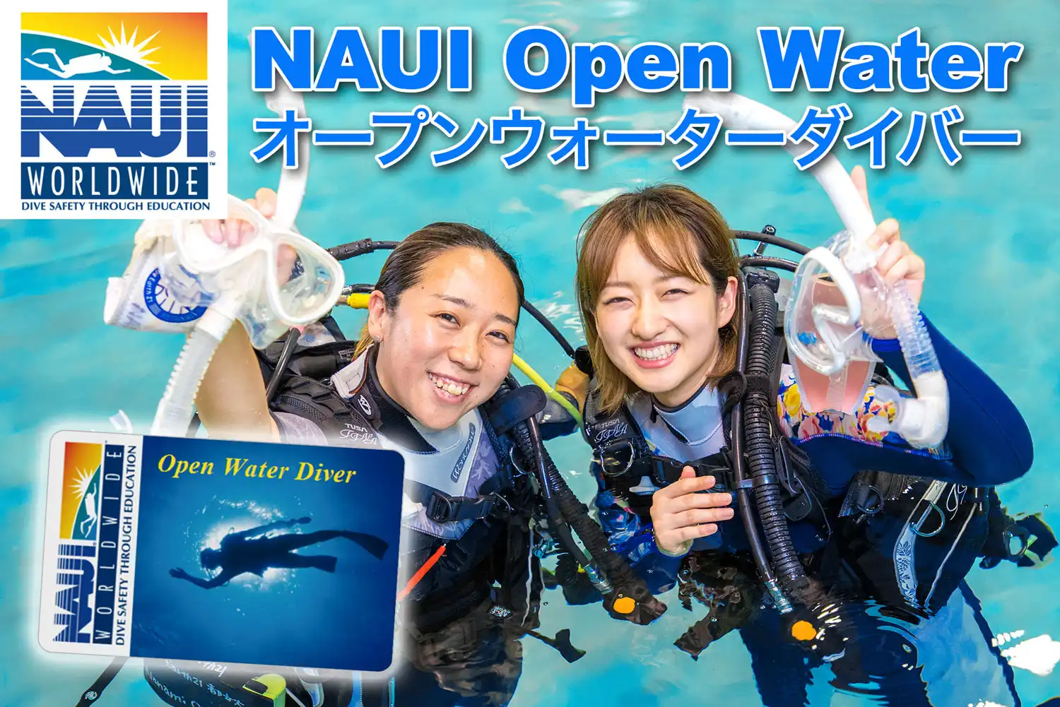 NAUI オープンウォーターダイバー